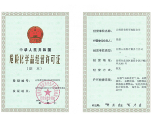 云南營壘經(jīng)貿(mào)
