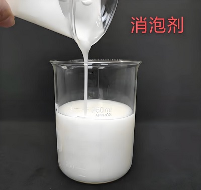 消泡劑
